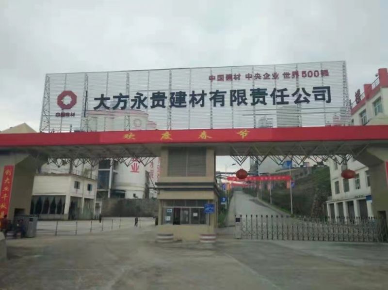 大方永貴建材（cái）