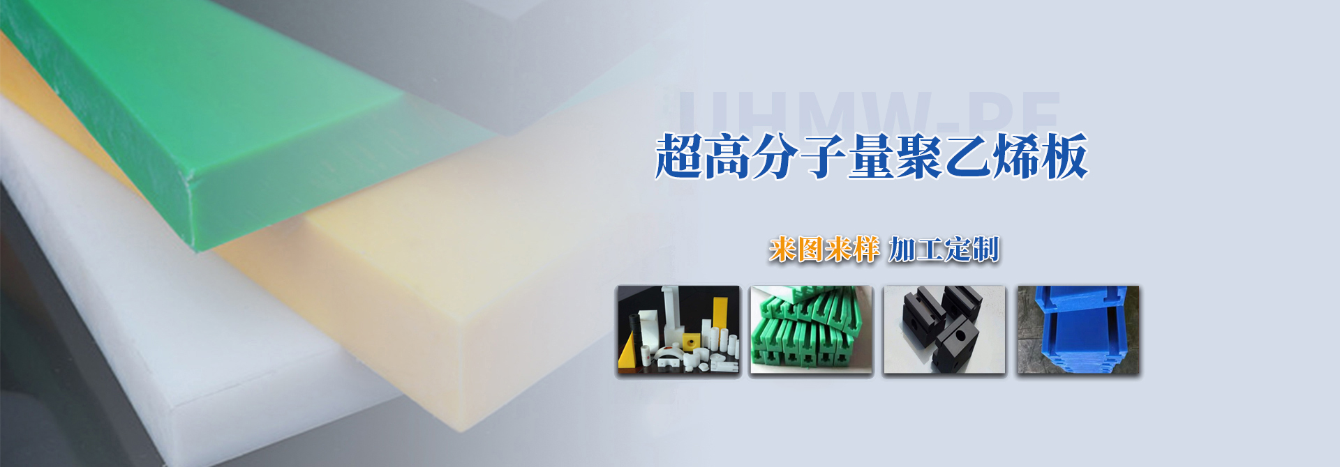 安陽羞羞影院工程塑料有限公司