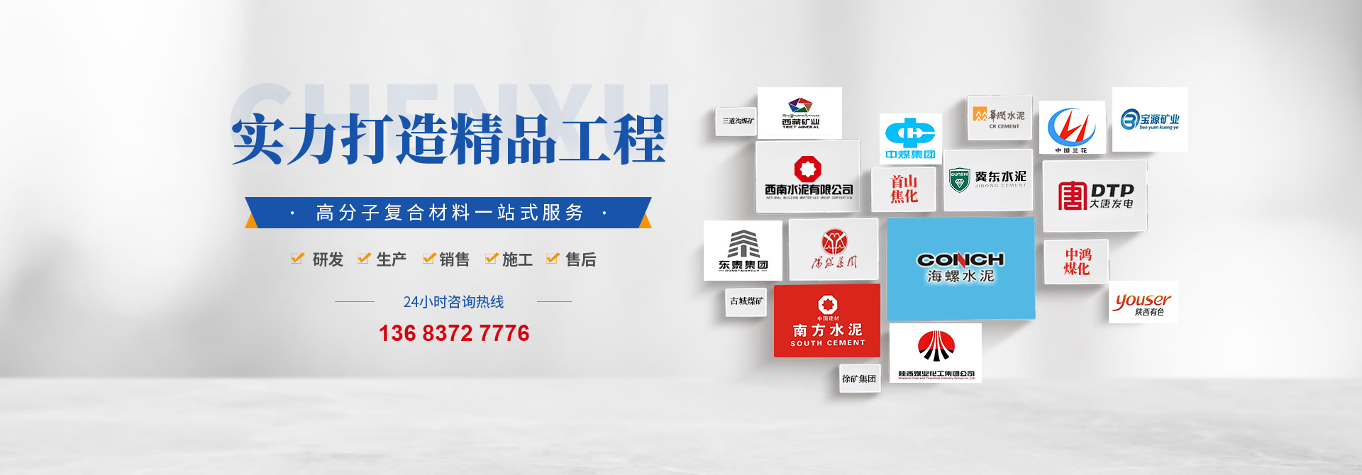 安陽羞羞影院工程塑料（liào）有限公司