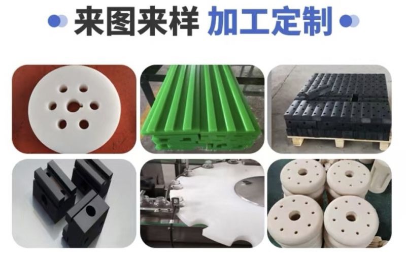 高分（fèn）子加工件